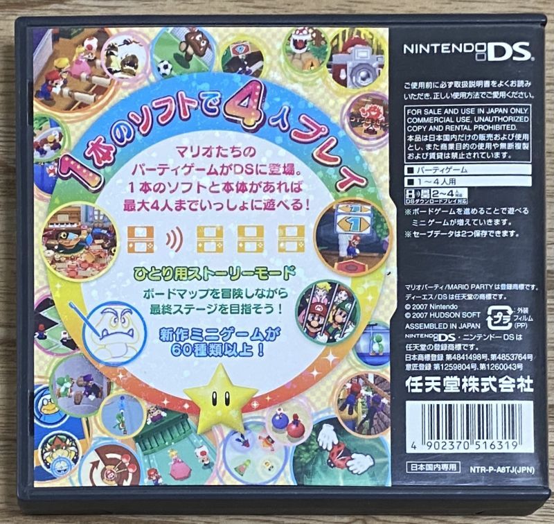 Mario Party Ds マリオパーティds Japan Retro Direct