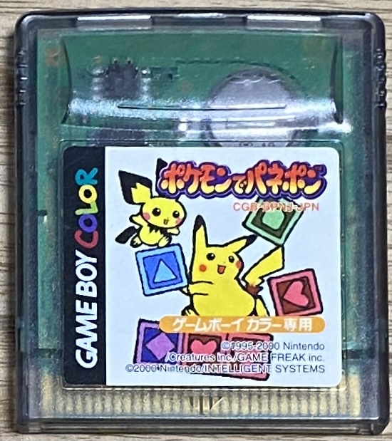 Pokemon Puzzle Challenge Pokemon De Panepon ポケモンでパネポン Japan Retro Direct