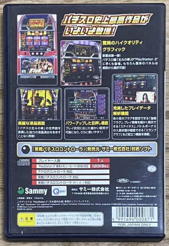 Jeu PS2 Pachi-Slot Hokuto No Ken - Japonais (JAP) - NTSC-J - Bon état