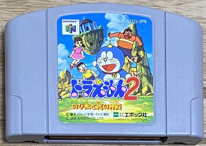 Doraemon 2: Nobita to Hikari no Shinden for Nintendo 64 - Sales
