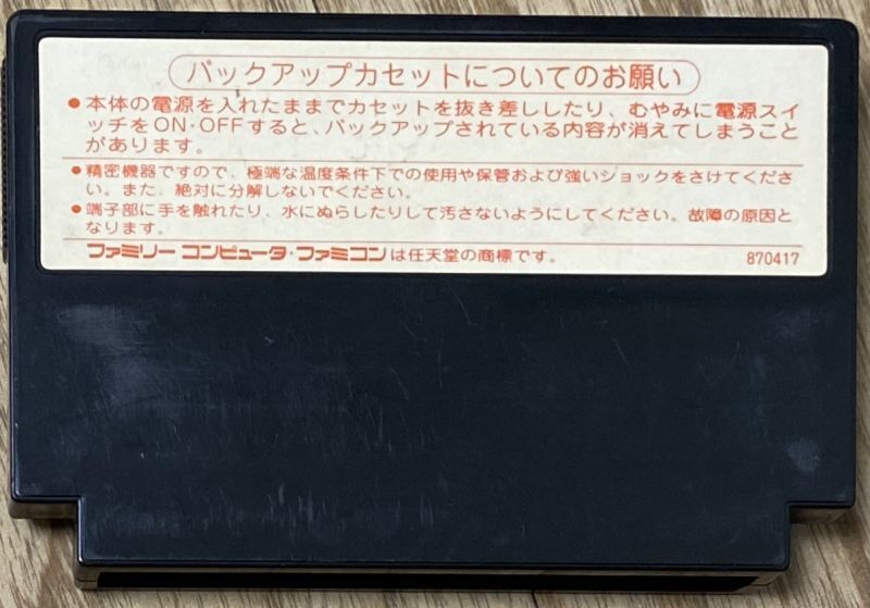 Jumbo Ozaki No Hole In One Professional ジャンボ尾崎のホールインワン Japan Retro Direct