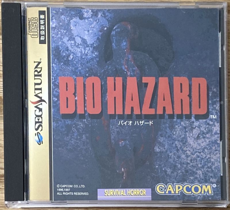 Resident Evil / Biohazard (バイオハザード) - Japan Retro Direct