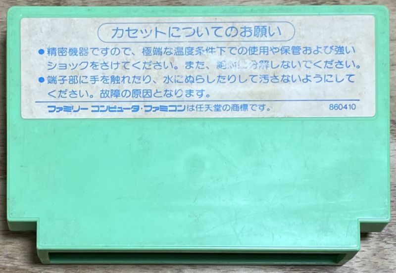 元祖西遊記 スーパーモンキー大冒険 ファミコンソフト - Nintendo Switch