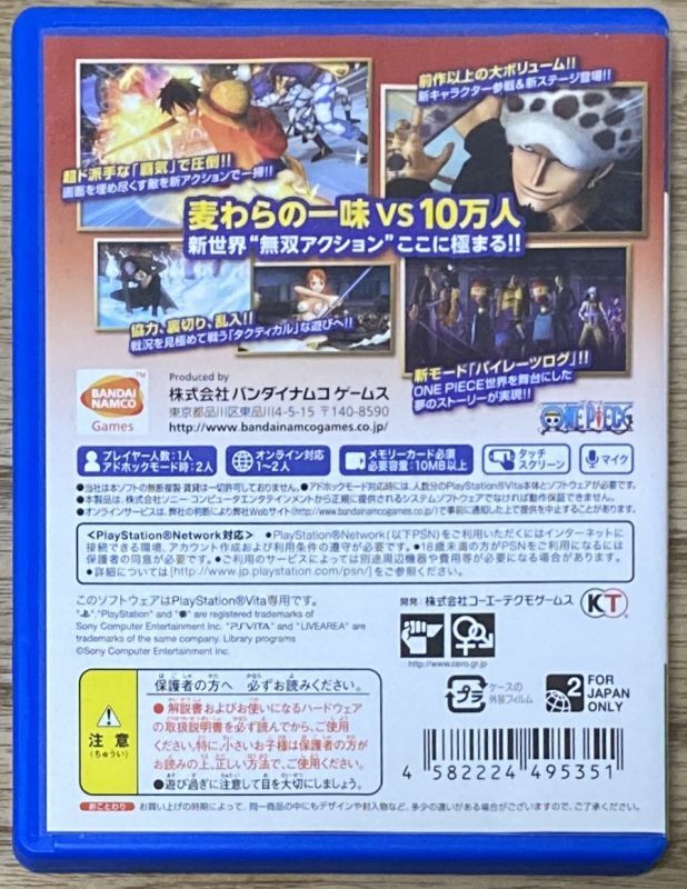 One Piece Pirate Warriors 2 One Piece Kaizoku Musou 2 ワンピース 海賊無双2 Japan Retro Direct