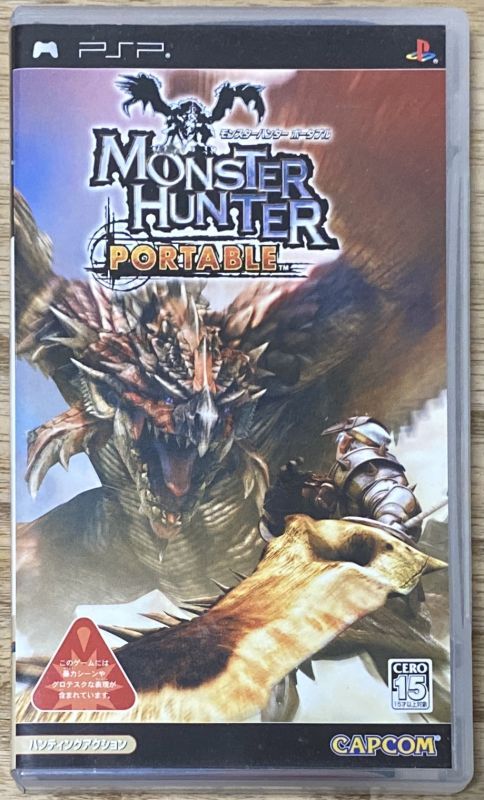 Monster Hunter Portable (モンスターハンターポータブル) - Japan Retro Direct