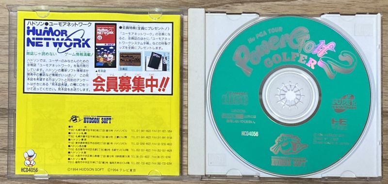 Power Golf 2 - Golfer (パワーゴルフ2 ゴルファー ) - Japan Retro Direct
