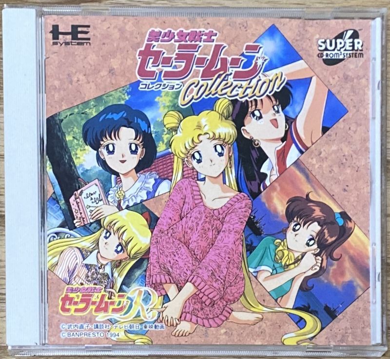 Sailor Moon Collection (美少女戦士セーラームーン Collection) - Japan Retro Direct
