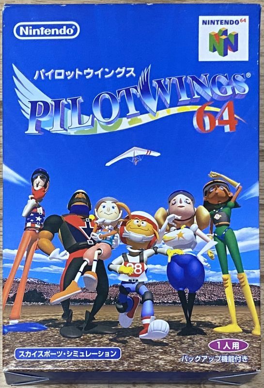 Pilotwings 64 (パイロットウイングス64) [Boxed] - Japan Retro Direct