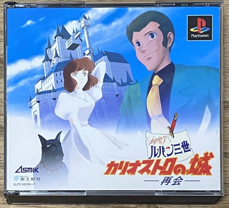 Lupin the Third, The Castle of Cagliostro: Reunion (ルパン三世