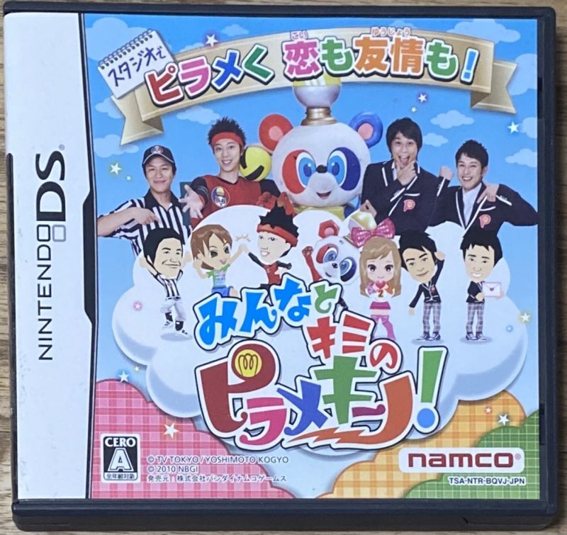 みんなとキミのピラメキーノ！ - ニンテンドー3DS