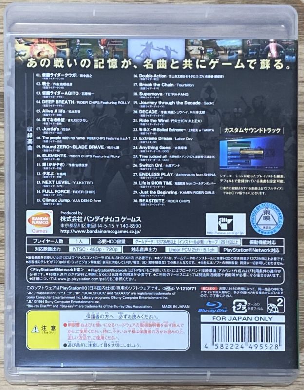 Kamen Rider Battride War Premium TV Sound Edition (仮面ライダー バトライド・ウォー  プレミアムTVサウンドエディション) Japan Retro Direct