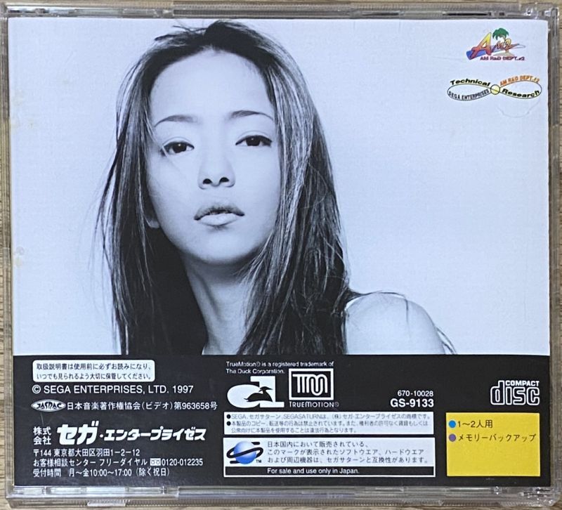 Digital Dance Mix, Vol. 1: Namie Amuro (デジタルダンスミックス Ｖｏｌ．１ 安室 奈美恵) - Japan  Retro Direct