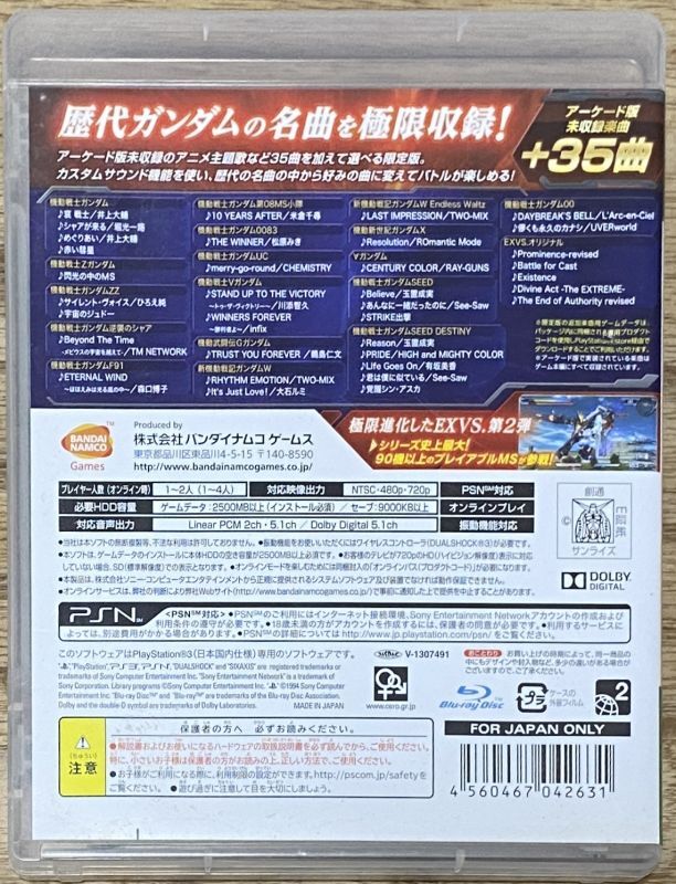 Mobile Suit Gundam Extreme VS Full Boost Premium G sound (機動戦士 ...