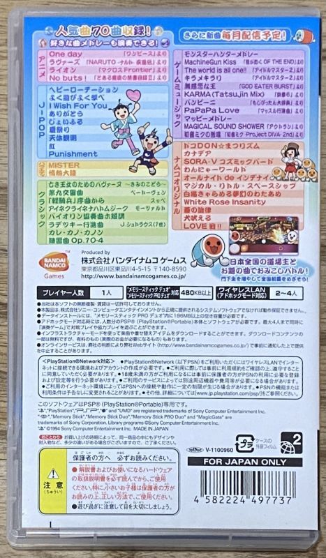 Taiko No Tatsujin Portable Dx 太鼓の達人 ぽーたぶるdx Japan Retro Direct