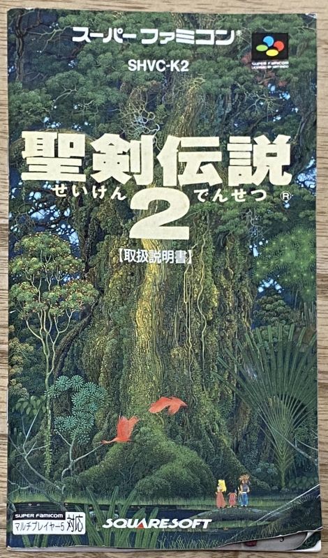 Secret of Mana Seiken Densetsu (聖剣伝説2) [Boxed] Japan Retro Direct