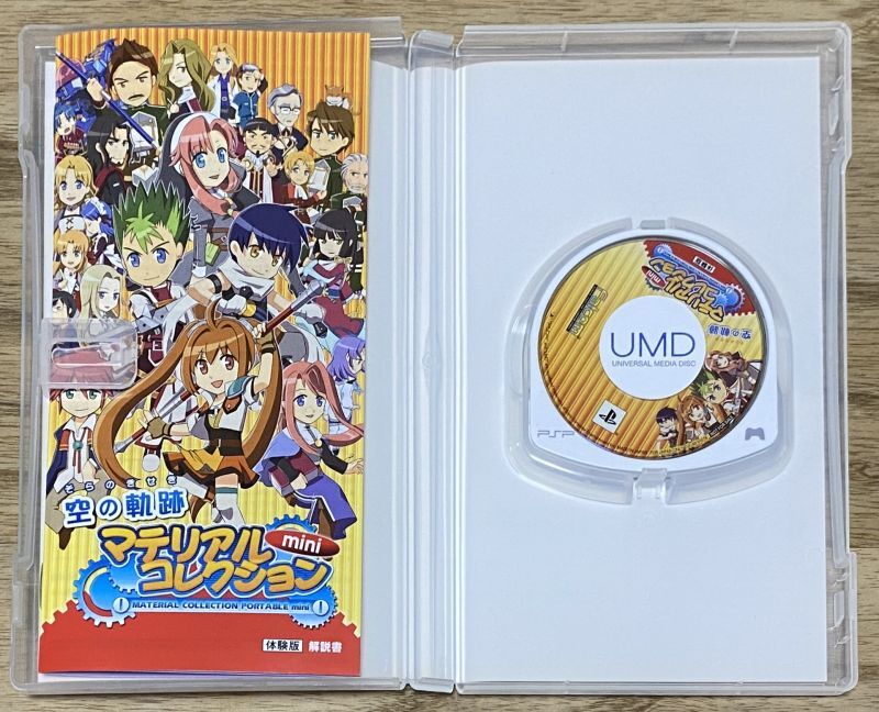 Sora no Kiseki Material Collection Portable Mini (英雄伝説 空の ...