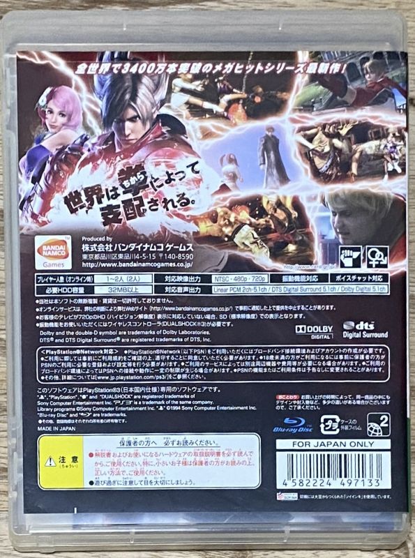Tekken 6 (鉄拳6) - Japan Retro Direct