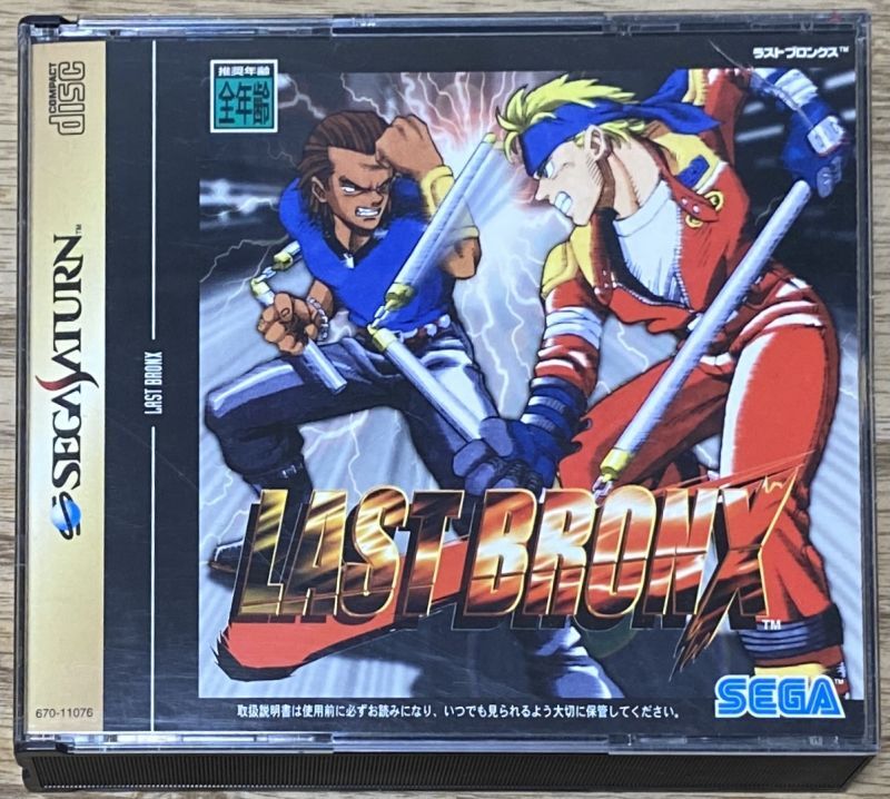 Last Bronx (ラストブロンクス 東京番外地) Japan Retro Direct