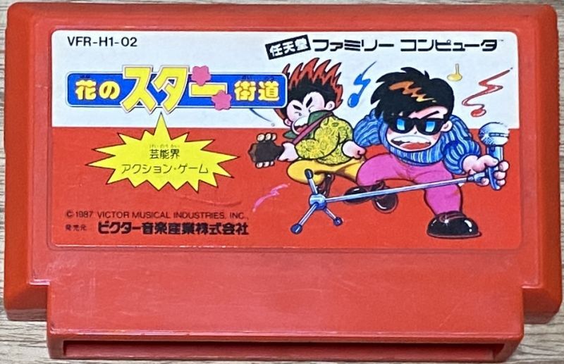 Hana no Star Kaidou (花のスター街道) Japan Retro Direct