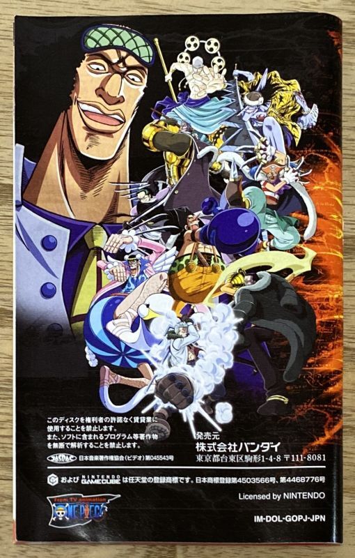 Video Game Print Ads — 'One Piece: Grand Battle' [PS2 / GCN / GBA] [USA]