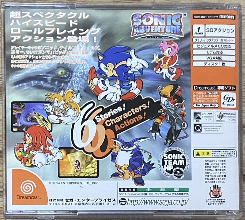 Sonic Adventure (ソニックアドベンチャー) Japan Retro Direct