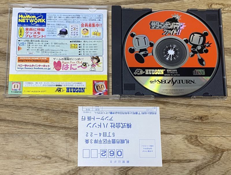 Burning Rangers PAL Sega Saturn セガサターン - lapbm.org