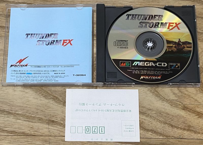 Thunder Storm FX (サンダーストームFX) - Japan Retro Direct