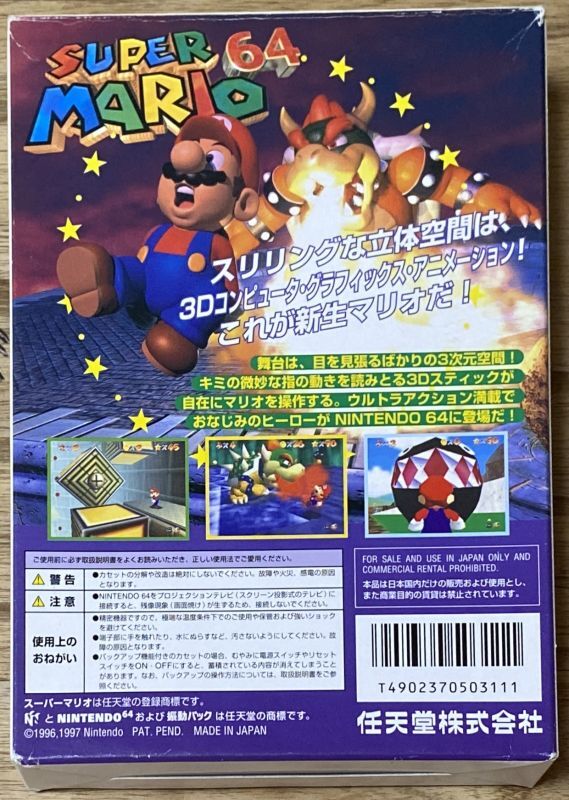 Super Mario 64 Shindō Pak Taiō Version (スーパーマリオ64 振動