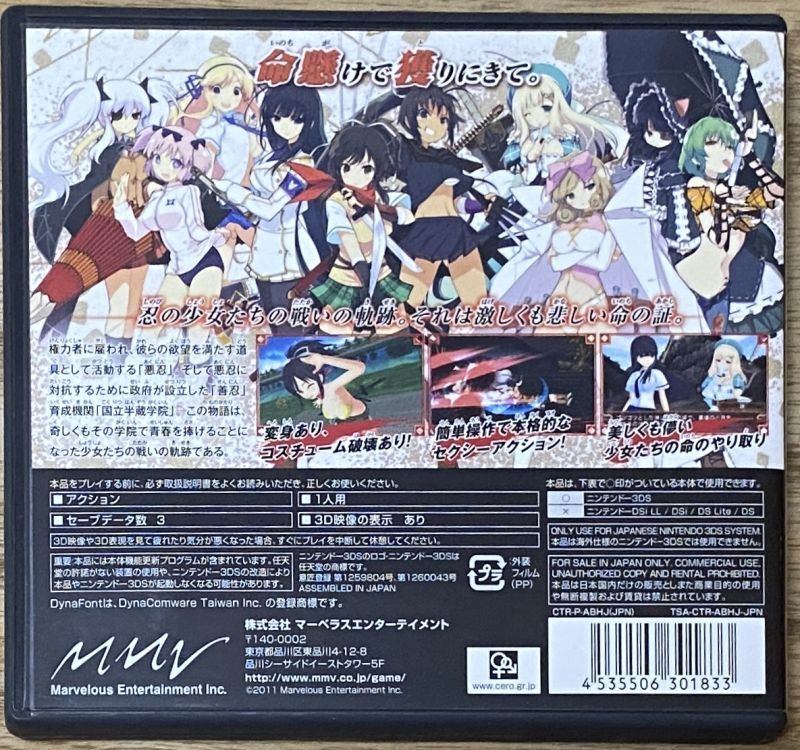 Nintendo 3DS Senran Kagura Burst -Guren no Shoujotachi- Japan Game Japanese