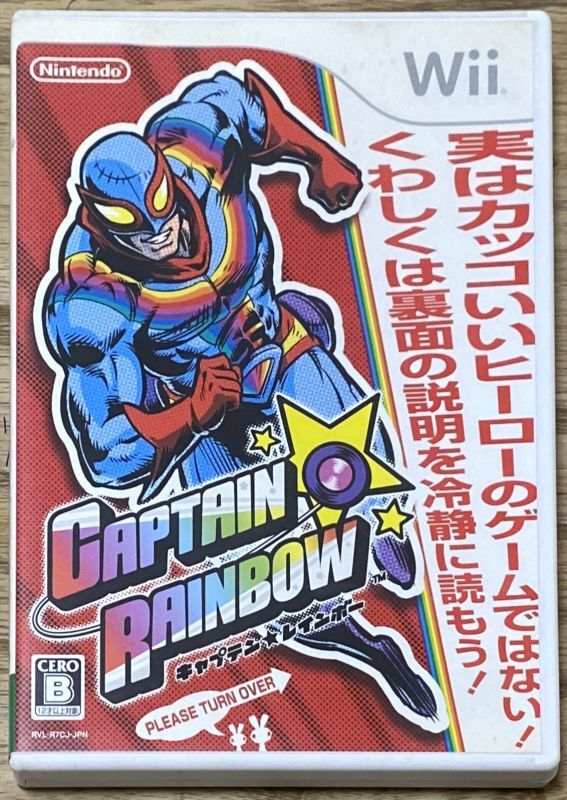 Captain Rainbow (キャプテン レインボー) - Japan Retro Direct