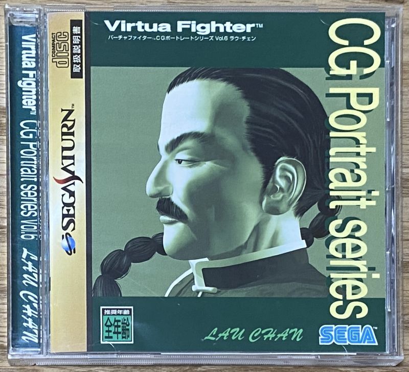 Virtua Fighter CG Portrait Series Vol.6 Lau Chan (バーチャ