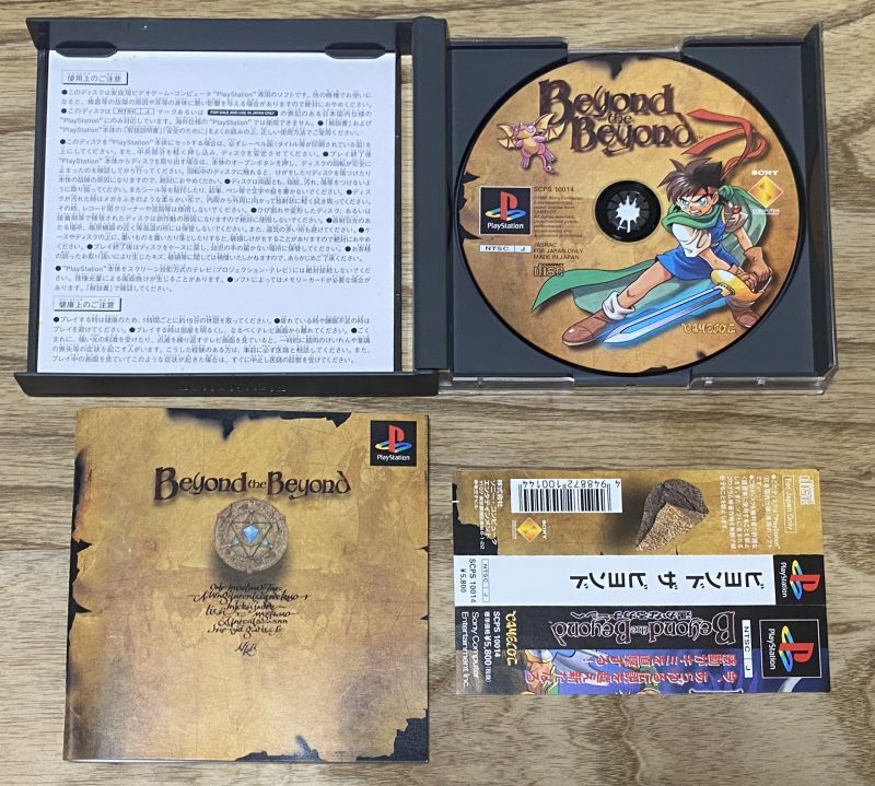 Beyond the Beyond Playstation - Prix - Photo - Présentation