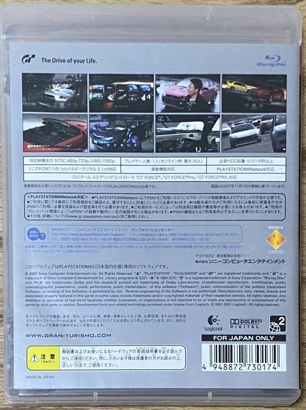 Gran Turismo 5 Prologue (グランツーリスモ5 プロローグ) - Japan ...