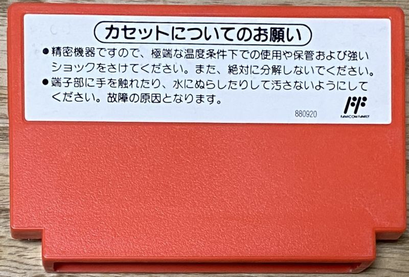 Tetris 2 / Tetris Flash (テトリスフラッシュ) - Japan Retro Direct