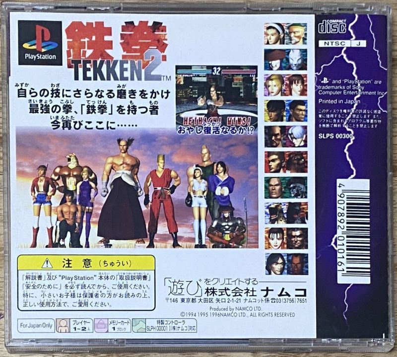 Tekken 2 Ps1 Original Japonês