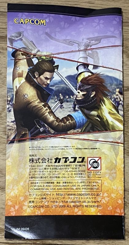 Sengoku BASARA Battle Heroes (戦国BASARA バトルヒーローズ) - Japan