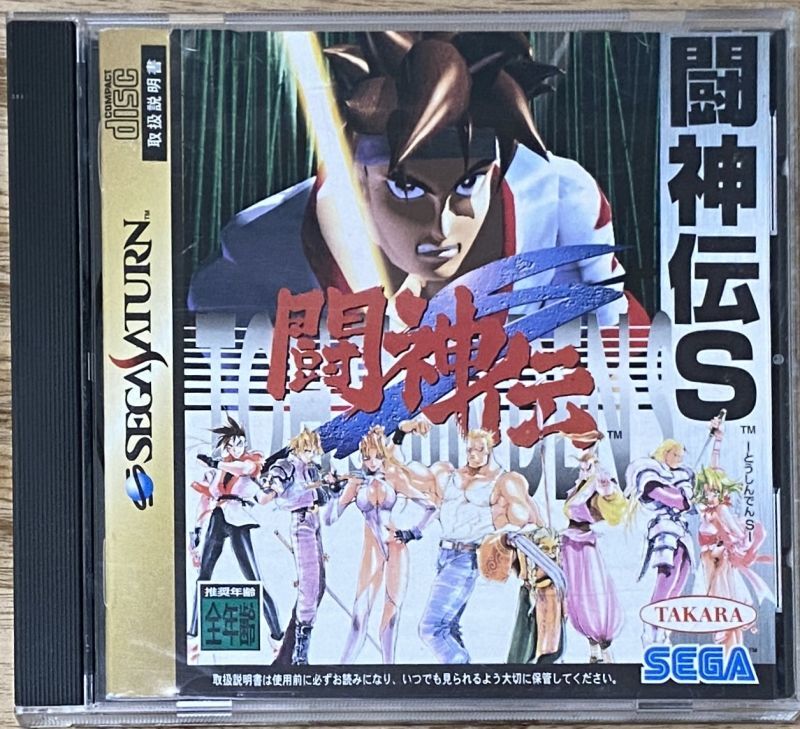 Battle Arena Toshinden S (闘神伝S) - Japan Retro Direct