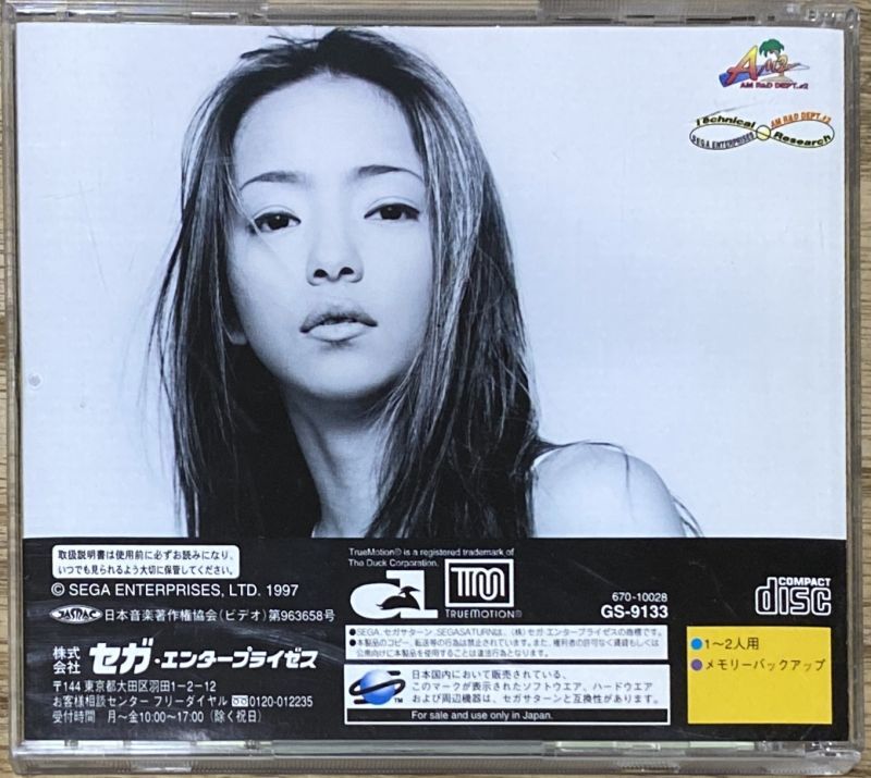 Digital Dance Mix, Vol. 1: Namie Amuro (デジタルダンスミックス