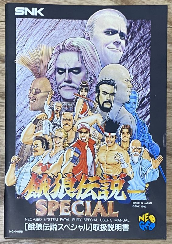 Snes Central: Fatal Fury Special / Garou Densetsu Special