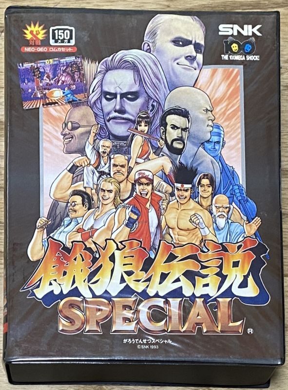 Fatal Fury Special / Garou Densetsu Special (餓狼伝説スペシャル