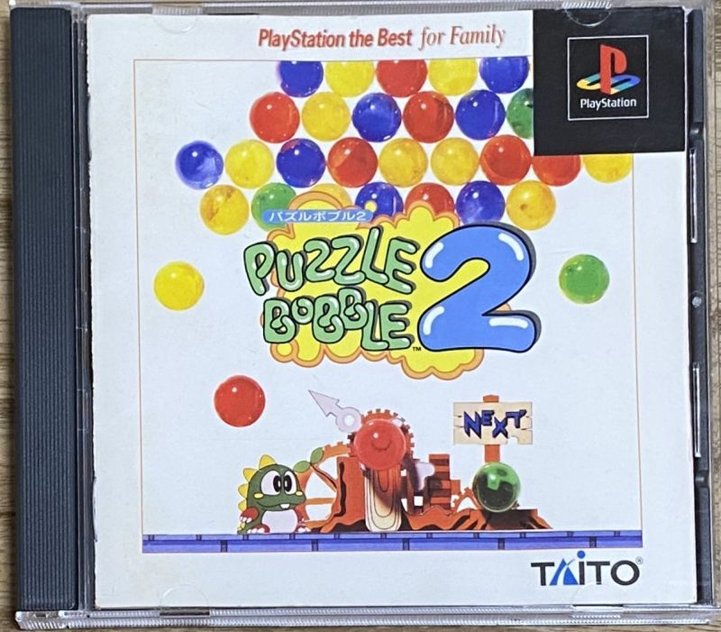 Puzzle Bobble 2 [The Best Version] (パズルボブル2 ベスト) - Japan 