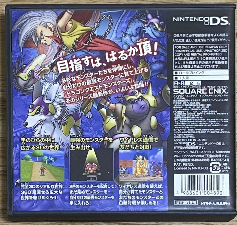 DS ドラゴンクエストモンスターズジョーカー - テレビゲーム
