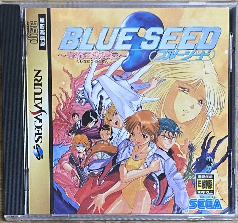 blue seed saturn