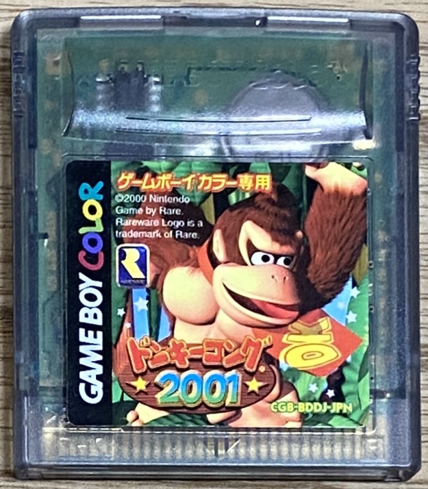 Donkey Kong 2001 (ドンキーコング２００１) - Japan Retro Direct