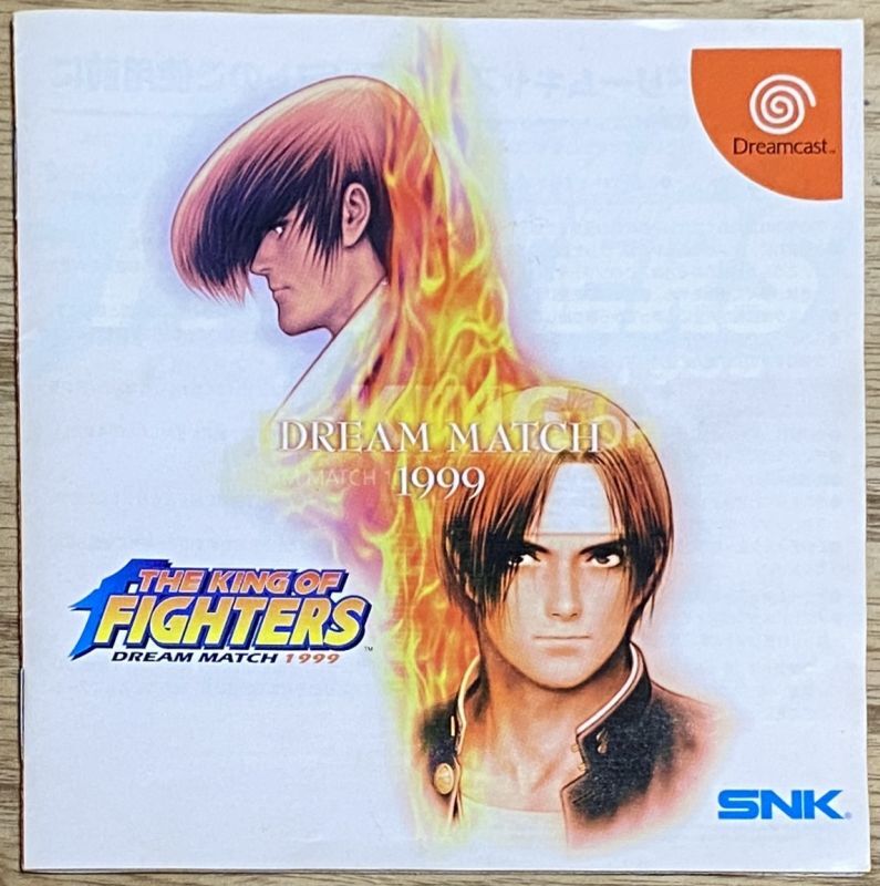 The King of Fighters Dream Match 1999 (ザ・キング・オブ 