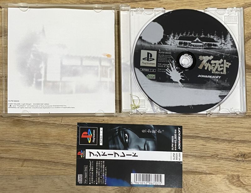 Bushido Blade (ブシドーブレード) Japan Retro Direct