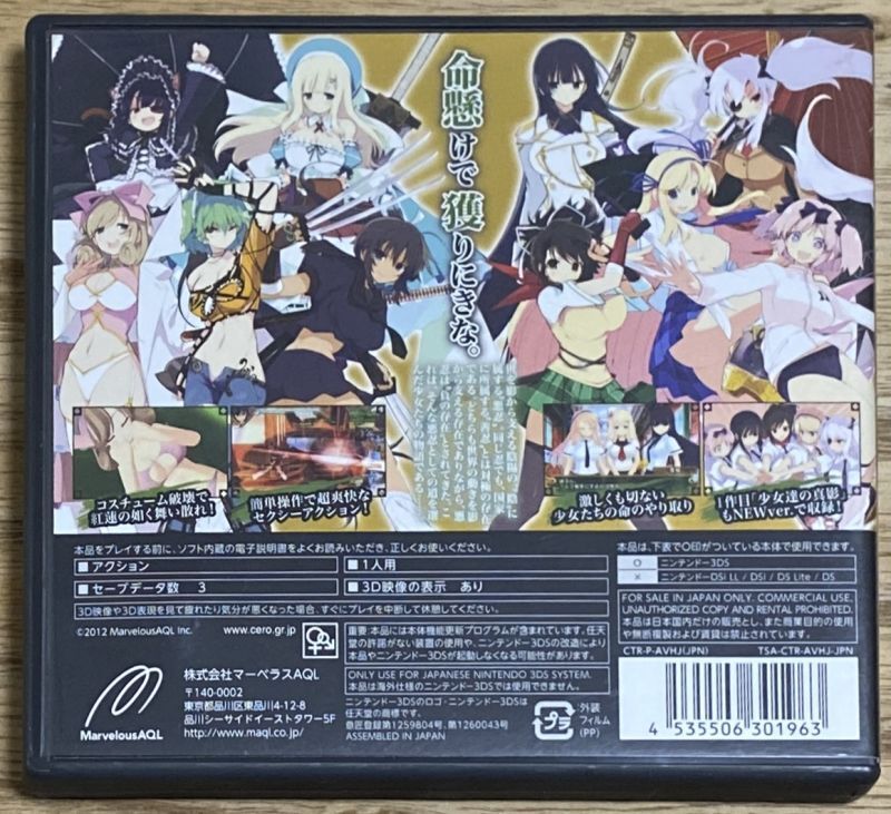 USED Nintendo 3DS Senran Kagura Burst Guren no Shoujotachi 01963