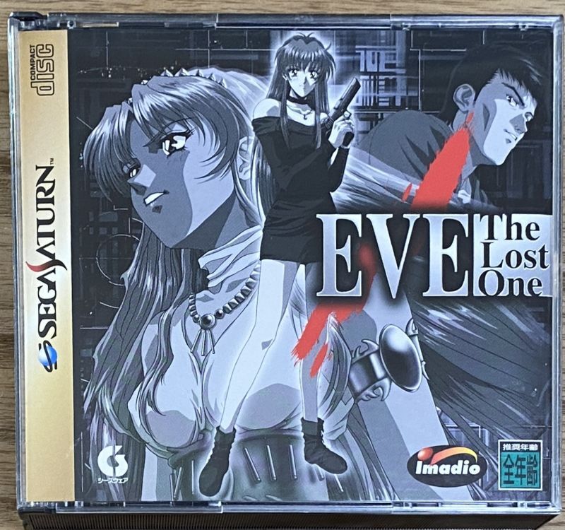 Eve The Lost One (イブ・ザ・ロストワン) - Japan Retro Direct