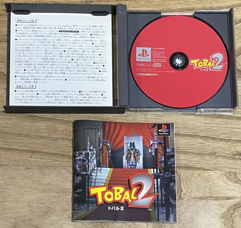Tobal 2 (トバル2) - Japan Retro Direct