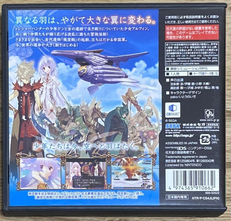 Shining Force Feather (シャイニング・フォース フェザー) - Japan